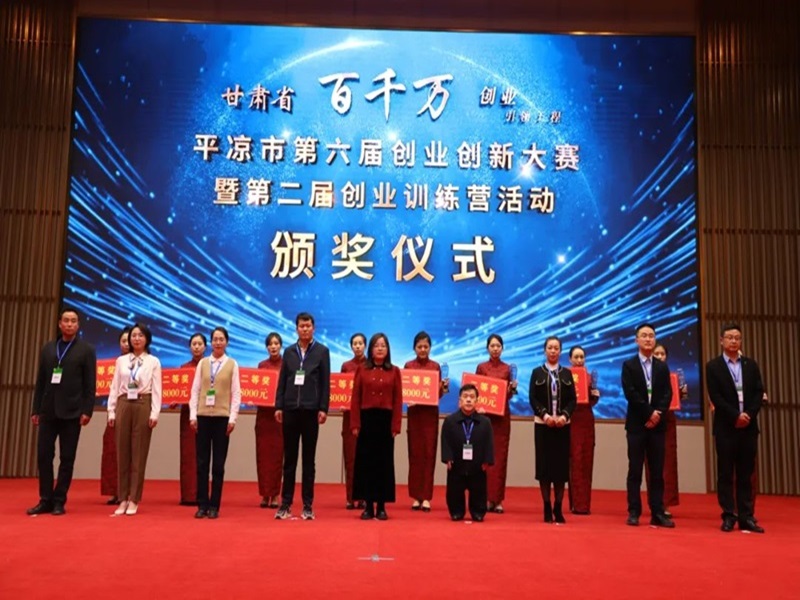 公司智慧農(nóng)場項(xiàng)目榮獲第六屆中國平?jīng)鍪袆?chuàng)業(yè)創(chuàng)新大賽二等獎(jiǎng)